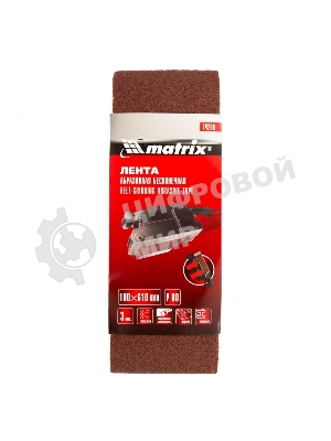 Лента абразивная Matrix бесконечная, P 80, 100 х 610 мм, 3 шт.