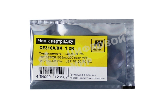 Чип Hi-Black к картриджу HP CP1025/1025/M175/M275 Bk 1,2K
