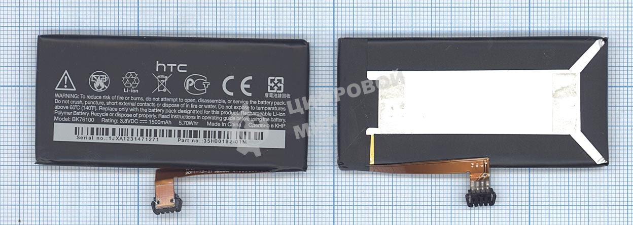 Аккумуляторная батарея BK76100 для HTC One V (T320e) 3.8V 1500mAh