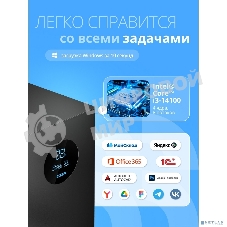 Компьютер CBR Essence E1402 Intel Core i3-14100/MicroStar PRO H610M-E DDR4/8GB/SSD 512GB