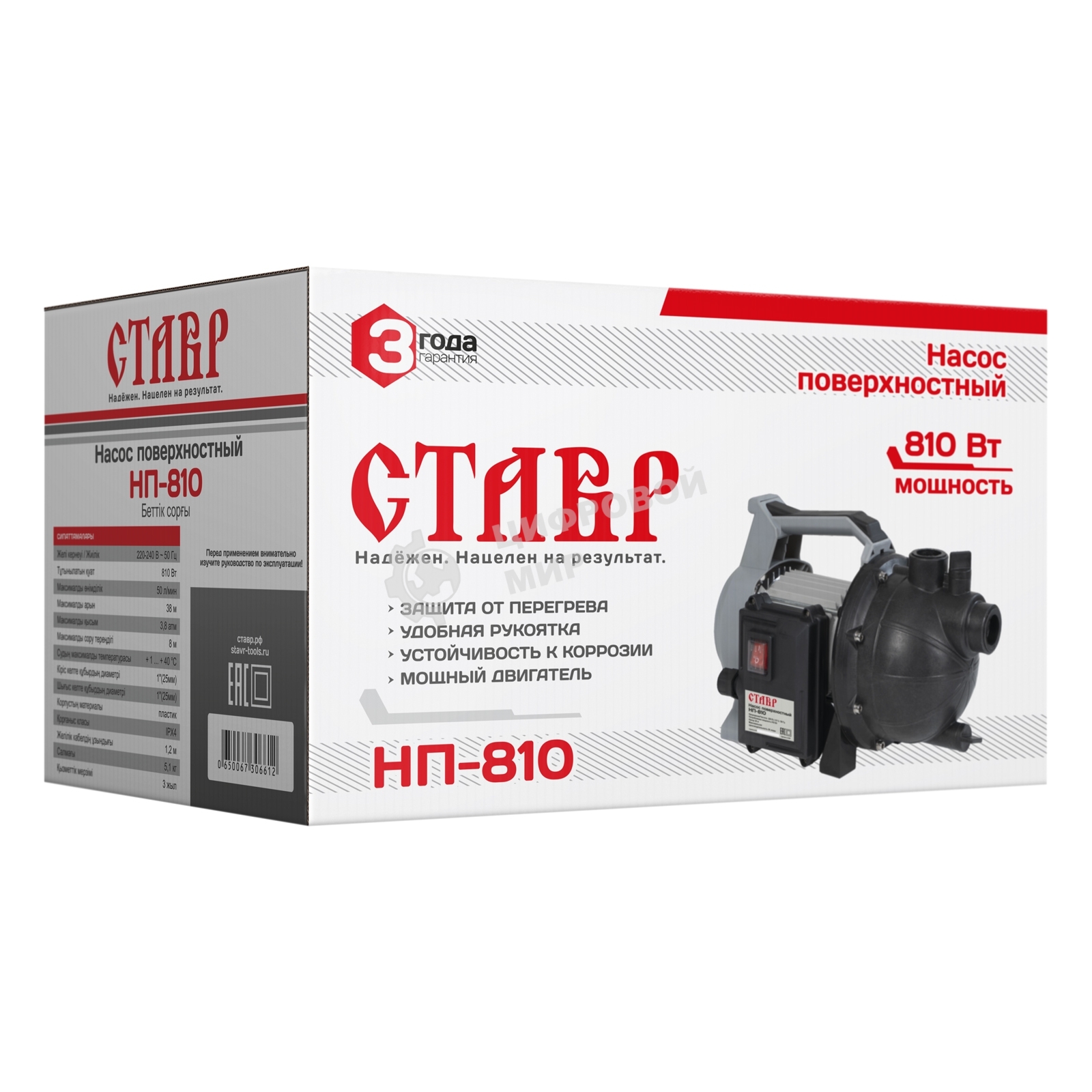 Насос поверхностный СТАВР НП-810