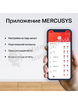Система Mercusys MESH AC1900 Whole Home Mesh Wi-Fi System, 3× Internal Antennas, 3×Gb ports (WAN/LAN) (2-pack)
