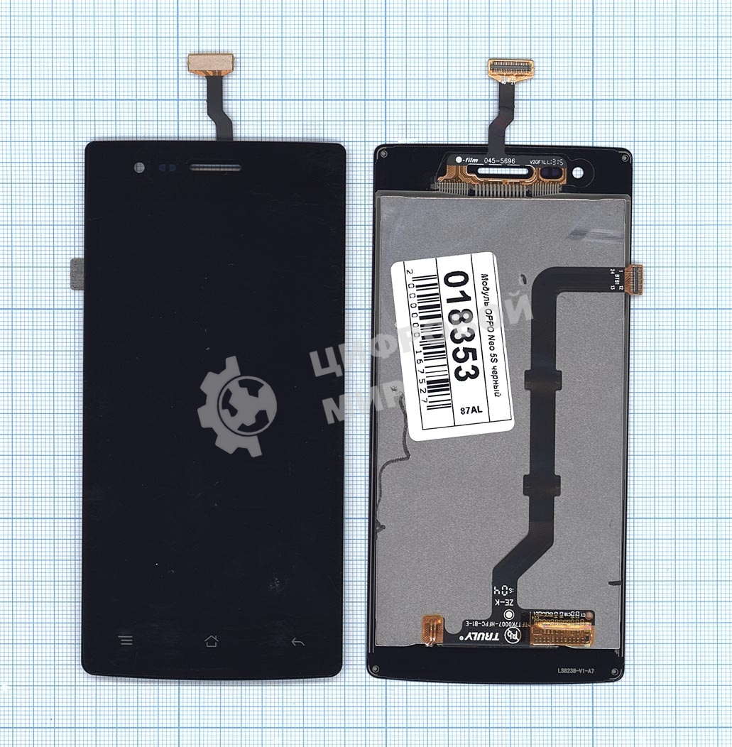Дисплей для OPPO Neo 5S черный