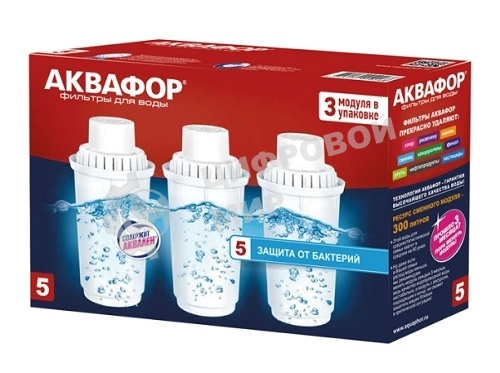 Модуль сменный фильтрующий АКВАФОР В100-5(комплект 3шт) усиленный бактерицидной добавкой (В5)