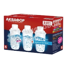 Модуль сменный фильтрующий АКВАФОР В100-5(комплект 3шт) усиленный бактерицидной добавкой (В5)