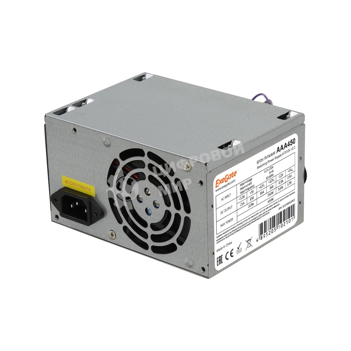 Блок питания ExeGate Special AAA450 (ES259591RUS-PC), 450Вт, 80мм, серебряный