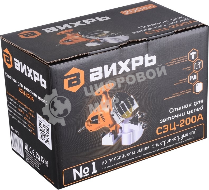 Станок для заточки цепей СЗЦ-200А Вихрь