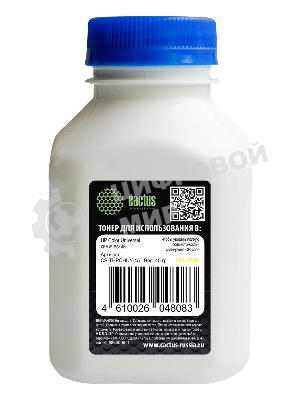 Тонер Cactus CS-THPCHUY-45 желтый флакон 45гр. для принтера HP CP M251/M252/M476/1515
