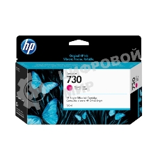 Картридж струйный HP 730 пурпурный для HP DesignJet T1700, 130 мл