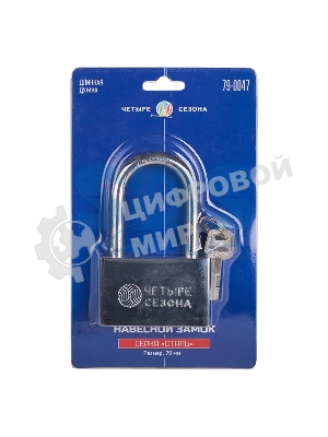 Замок навесной серия 