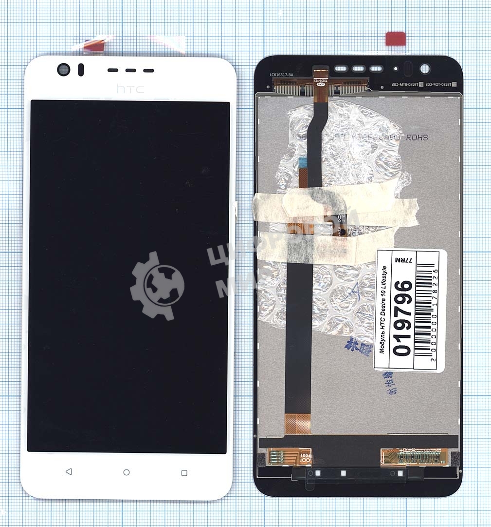 Дисплей для HTC Desire 10 Lifestyle белый