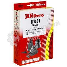 Комплект пылесборников Filtero FLS 01 (S-bag) Standard двухслойные (5 шт.) (1 фильт.)