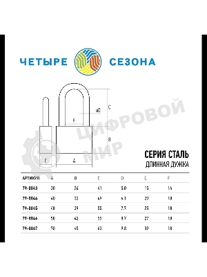 Замок навесной серия 