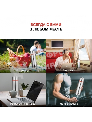 Термос Starwind 20-1200 1.2 л, серебристый/красный, картонная коробка