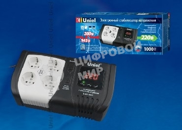 Стабилизатор напряжения UNIEL (9622) U-ARS-1000/1 серия Standard - Expert 1000 ВА(Однофазный электронны(релейный)стабилизатор,цифровой дисплей,номинальная мощность 1,0кВА,диапазон входного напряжения 145-280В,выходное напряжение 220+/-10%В,частота 50/60Гц,точность стабилизации 10%,Макс.ток 2,5А.Размер: 258x140x93мм, Вес: 2.3кг.)