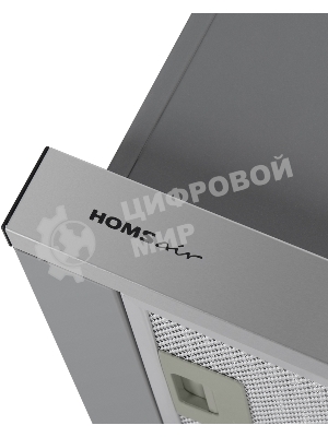 Вытяжка телескопическая HOMSair Flat 50 нержавеющая сталь, 50 см, 520 куб. м/ч, 47 дБ