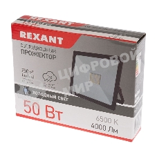 Прожектор светодиодный Rexant 50 Вт 200–260В IP65 4000 лм 6500 K холодный свет