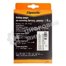 Набор сверл Sparta по бетону 5-6-8 мм, металлу 5-6-8 мм, дереву 5-6-8 мм, 9 шт. цилин. хвостовик