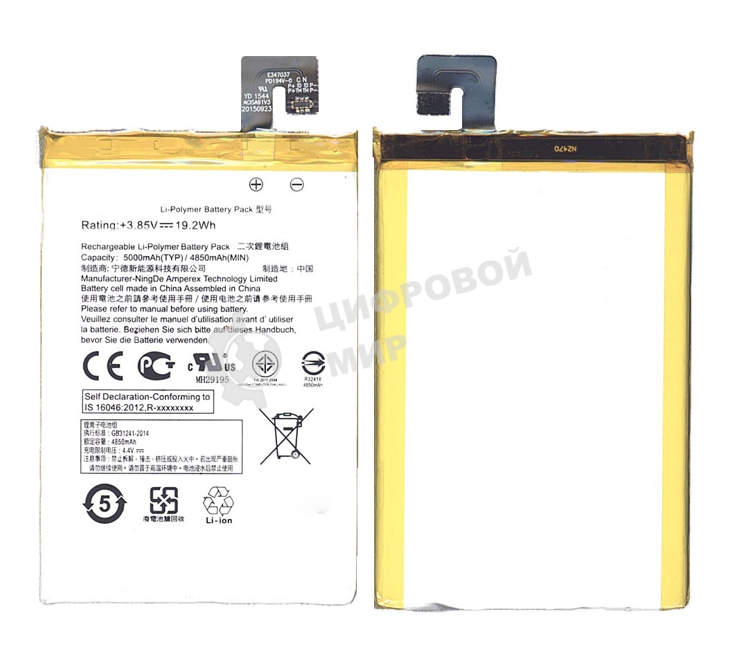 Аккумуляторная батарея C11P1508 для AsusZenFone 5000 19.2Wh 3,8V