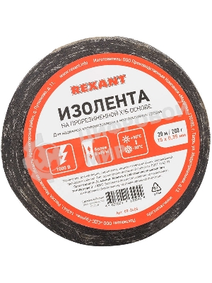 Изолента ХБ Rexant 15 х 0,35 мм, (ролик 20 м/200 г) (1-ПОЛ)