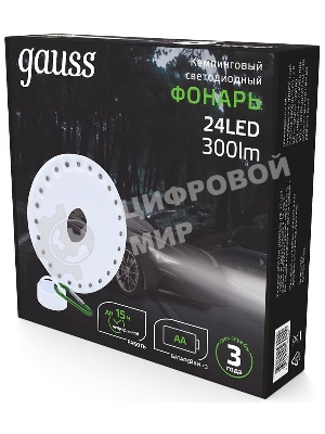 Фонарь кемпинговый модель Gauss GFL003 24LED 300lm 3xAA белый магнит и карабин LED 1/12/72