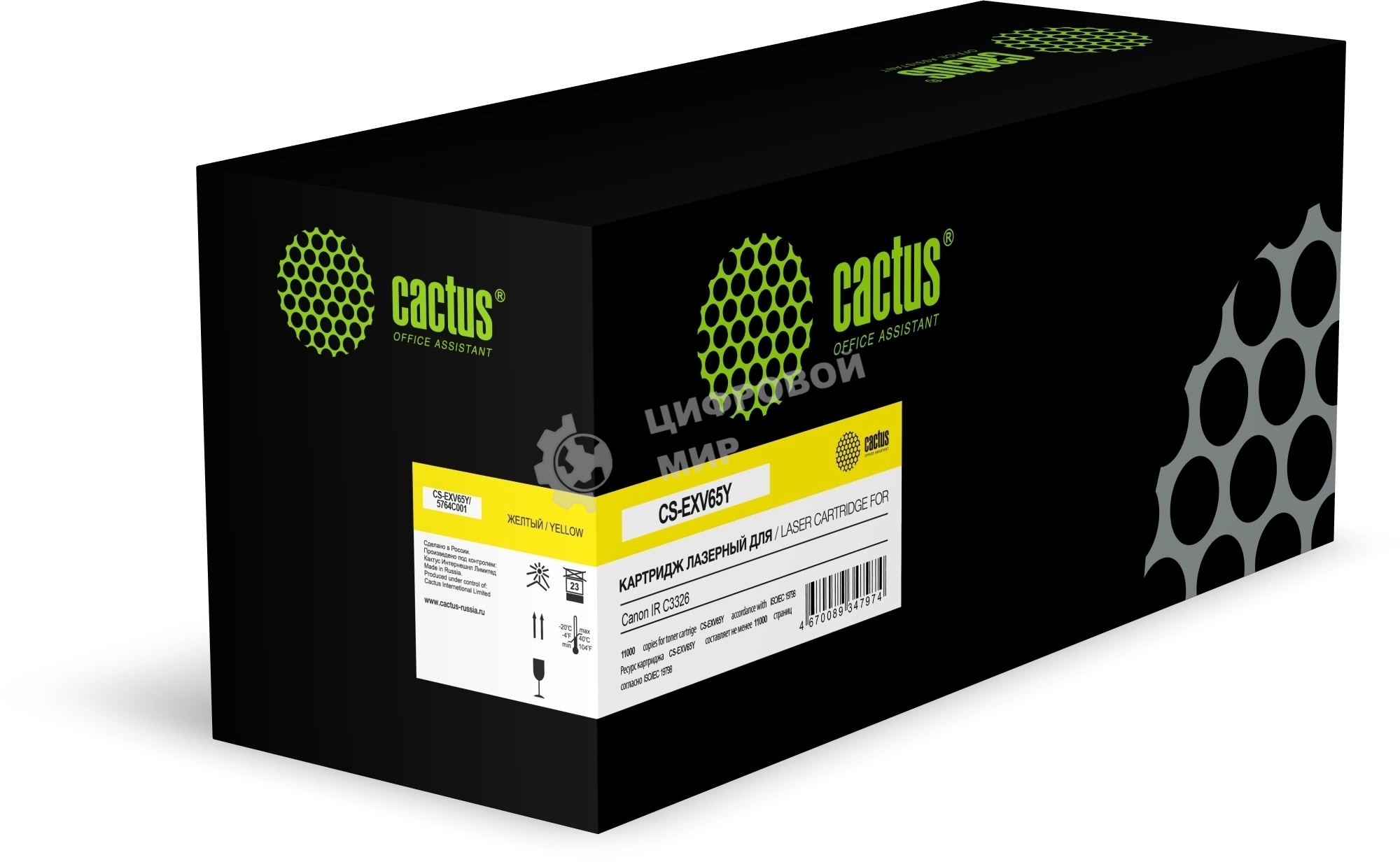 Картридж лазерный Cactus CS-EXV65Y 5764C001 желтый (11000стр.) для Canon IR C3326