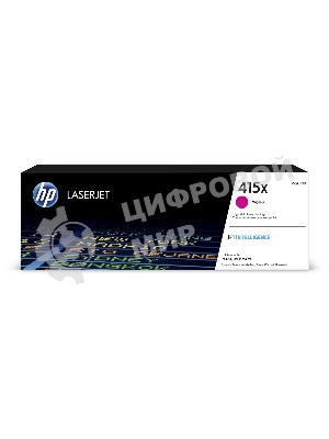 Картридж лазерный HP 415X W2033X пурпурный для HP LJ M454/MFP M479 (6000 стр.)