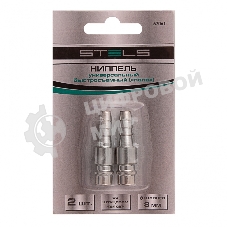 Ниппель универсальный быстросъемный (