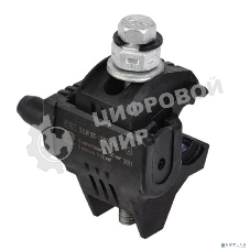 Зажим ответвительный изолированный ЗОИ 35-150/6-35 (P645/P2R-150) IEK UZA-11-D06-D150