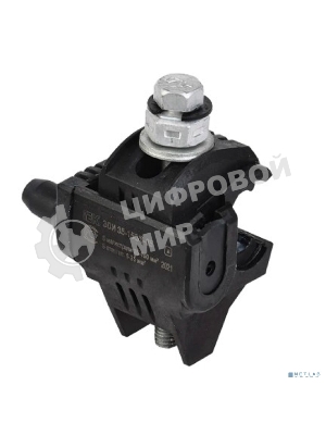 Зажим ответвительный изолированный ЗОИ 35-150/6-35 (P645/P2R-150) IEK UZA-11-D06-D150