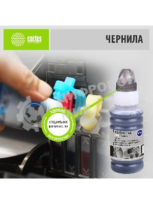 Чернила Cactus CS-T01L14A черный70мл для Epson M1100/M1120/M1170/M2140/M2170
