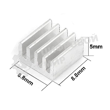 Аллюминиевый радиатор 8.8x8.8x5 мм