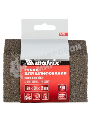 Губка для шлифования Matrix, 120 х 90 х 25 мм, трапеция, мягкая, P 80