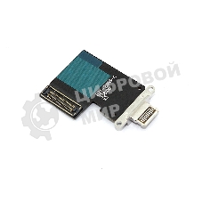 Шлейф c разъемом зарядки для Apple iPad Pro 11.0 2018, 2020 2nd белый
