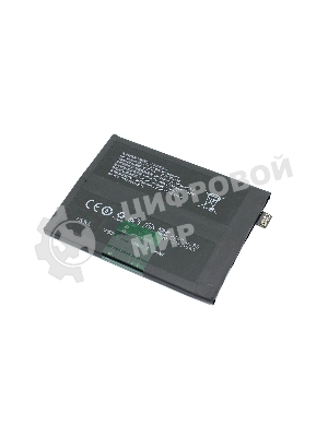 Аккумулятор для Realme X7 Pro, X3 Pro (BLP799)