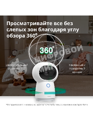 Камера AQARA Camera Hub G3/Камера+ управления/Управление жестами/Камера 360/2K 2304х1296p/Протокол связи:Zigbee/WiFi/Питание:USB-C/белый CH-H03