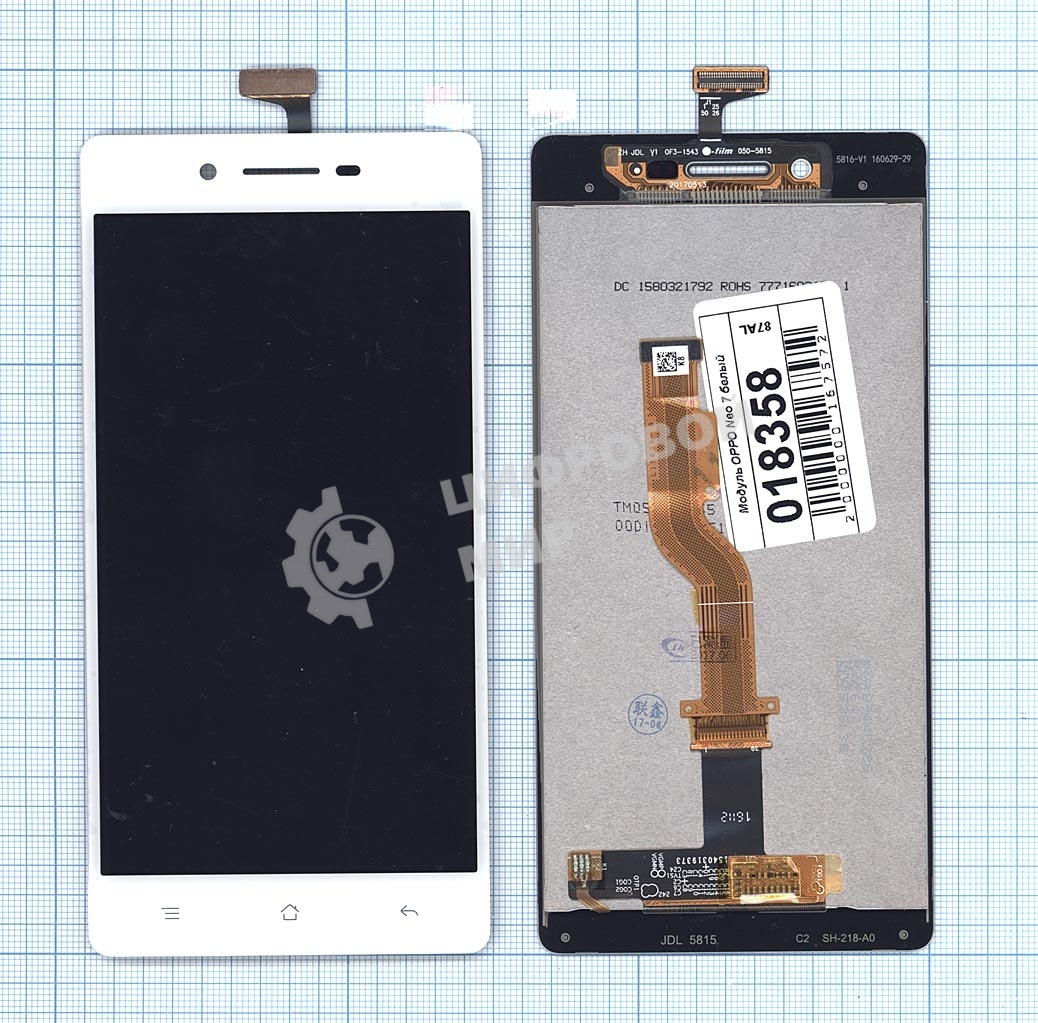 Дисплей для OPPO Neo 7 белый