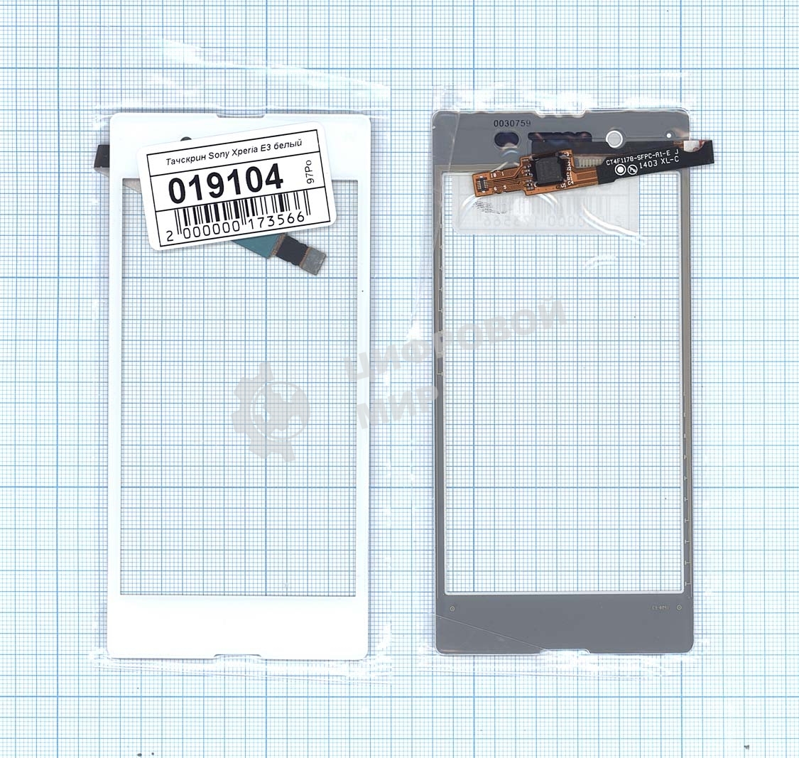 Сенсорное стекло (тачскрин) для Sony Xperia E3 (D2202) белое
