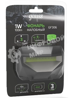 Фонарь налобный Gauss GFL306 1W 100lm 3xAAА LED