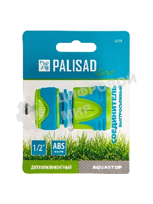 Соединитель быстросъемный LUXE Palisad 1/2