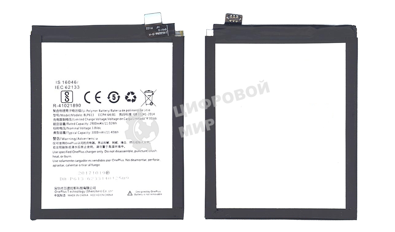 Аккумуляторная батарея BLP613 для Oneplus 3 3000mAh/11.40Wh 3,8V