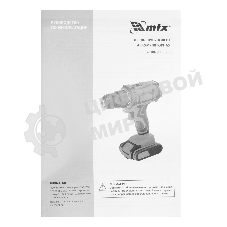 Дрель-шуруповерт MTX CDS-20, 20 В, 2 Ач, 40 Нм, щеточный