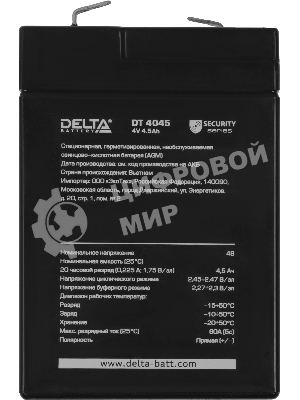 Батарея для ИБП Delta DT 4045 (4V, 4.5Ah)