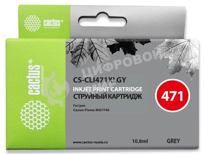 Картридж струйный Cactus CS-CLI471XLGY серый (10,8 мл) для Canon Pixma MG7740, TS8040, TS9040