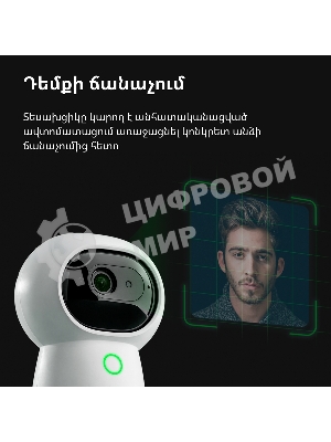 Камера AQARA Camera Hub G3/Камера+ управления/Управление жестами/Камера 360/2K 2304х1296p/Протокол связи:Zigbee/WiFi/Питание:USB-C/белый CH-H03