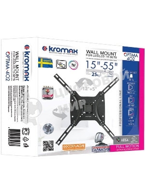Кронштейн Kromax OPTIMA-402, 15