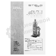 Домкрат гидравлический бутылочный Stels 16 т, h подъема 227–457 мм