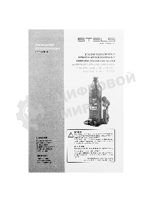 Домкрат гидравлический бутылочный Stels 16 т, h подъема 227–457 мм