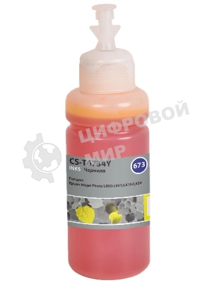 Чернила Cactus CS-T6734Y 673 желтый 70мл для Epson Inkjet Photo L800/L801/L810/L850