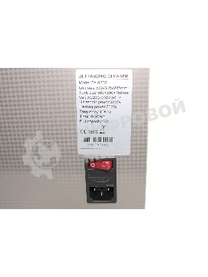 Ультразвуковая ванна Skymen ZX-080S 22 л, 480 Вт